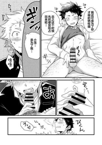 [Ohige Yashiki (Nishi Kimaru)] Secret Hairy [Digital] [Chinese] [马栏山汉化组]