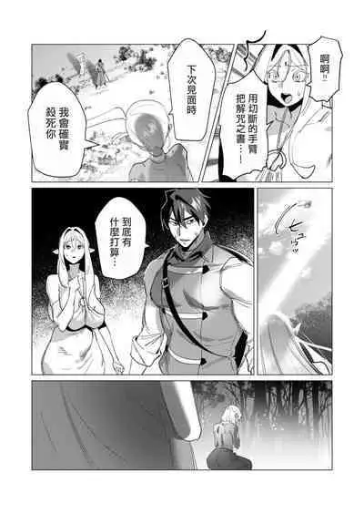 Yuusha-sama wa Houshuu ni Hitozuma wo go Kibou desu volume 4