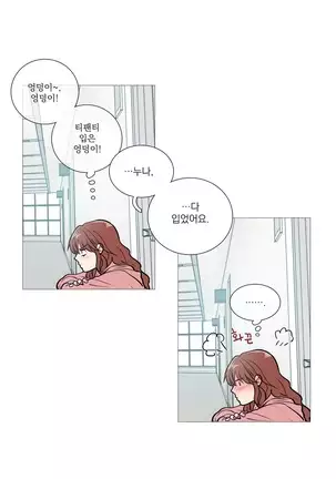 Sadistic Beauty Ch.0-28