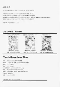 (C88) [Atariya Kyoushitsu (Mokumokuren)] Tenshi Love Love Time (Touhou Project)