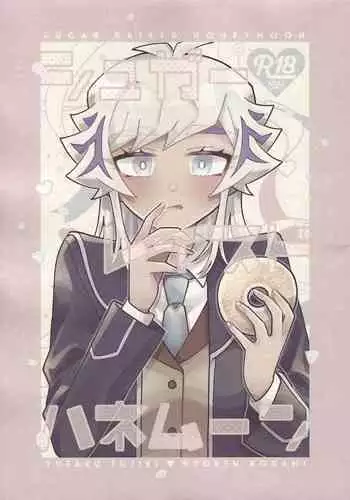 カノジョとのヒミツ
