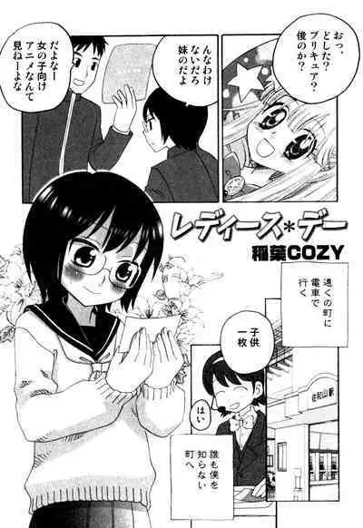 Milk Boys - Ero Shota 2