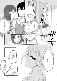 [Yuribatake Bokujou (Kon)] obsessed01_1.5_02 (THE IDOLM@STER CINDERELLA GIRLS) [Digital]