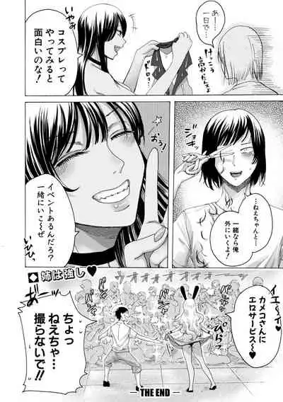 COMIC Shingeki 2019-12