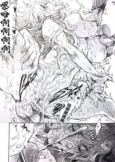 (C84) [Flieger (Ten)] STOISCH [Chinese] [未名汉化组]