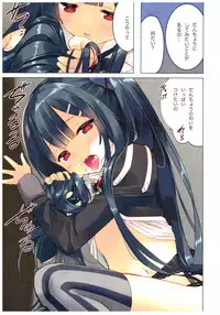 (C92) [ActiveMover (Arikawa Satoru)] Secret garden (Flower Knight Girl)