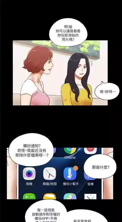 She:我的魅惑女友 1-79