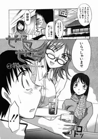 [Itaba Hiroshi] Iremono - The Container