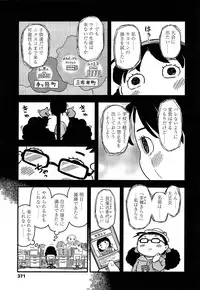 COMIC LO 2013-12 Vol. 117