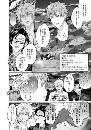 地獄じゃヌルすぎる