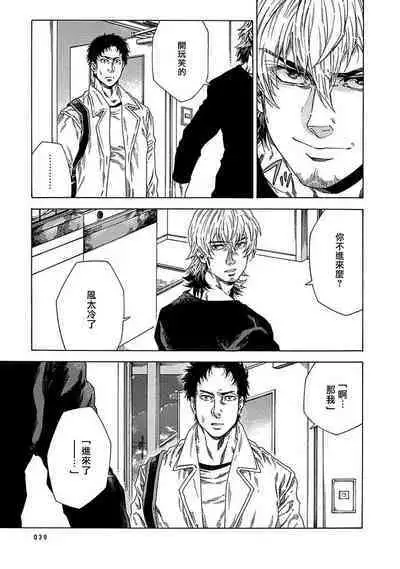 Boku ga Kimi o Korosu made | 直到将你杀死 Ch. 1-7