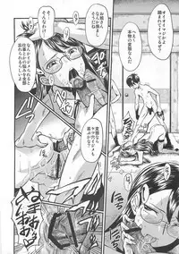 (C79) [Urakata Honpo (SINK)] Urabambi Vol. 42 Ochiru Gekkou (HeartCatch Precure!)