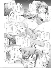 (C81) [Grace (Yokoyama Naoki)] Relaise -CHIHAYA- (THE iDOLM@STER)