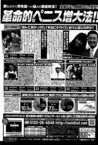 COMIC Penguin Club Sanzokuban 2016-02