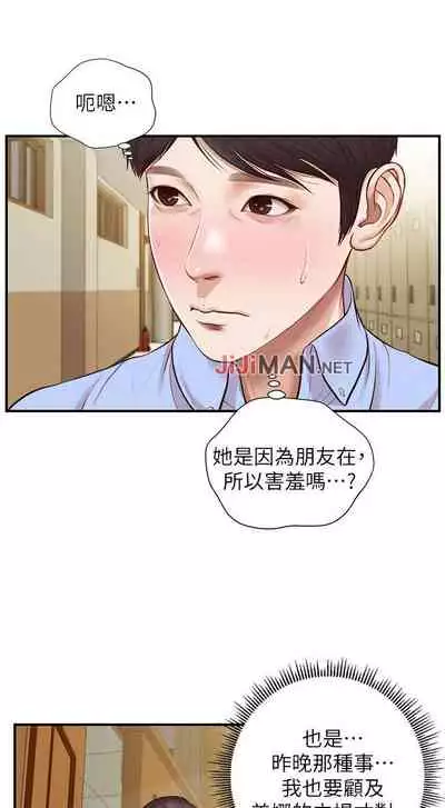 【周三连载】纯情的崩坏（作者：Aru&色色思想） 第1~30话