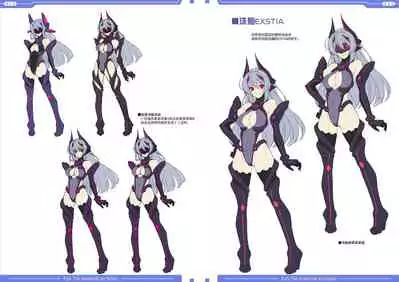 光翼戦姫エクスティアコンプリートエディション設定画集