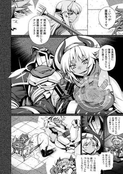 [VASHADOW (Bajou Takurou)] Magatchan no jigen chōyaku dai sakusen purasu (Shinrabansho) [Digital]