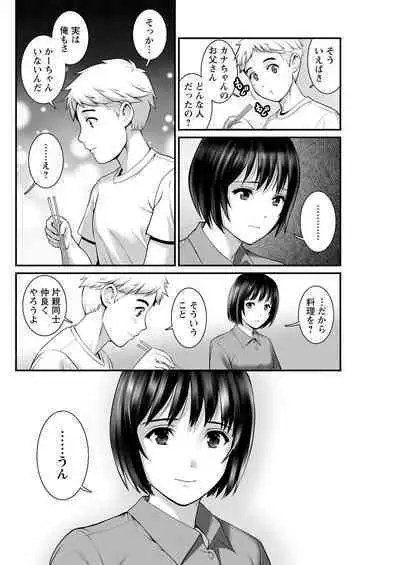 Meshibe no Sakihokoru Ch. 1-13