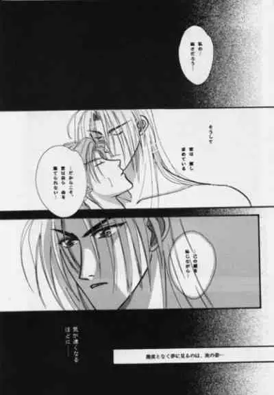 [velvit (Ishibashi Shima)] Nymphomania (Gundam Wing)