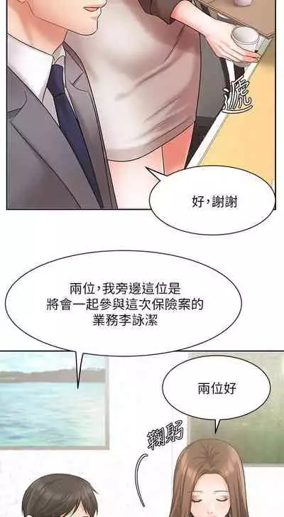 【周一连载】业绩女王（作者：洗髮精&耀安） 第1~33话
