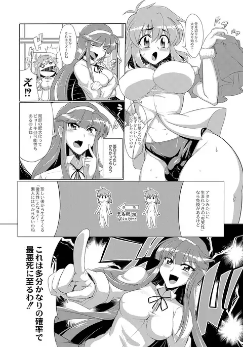 Tsuyokute Ookii Futanari Kanojo