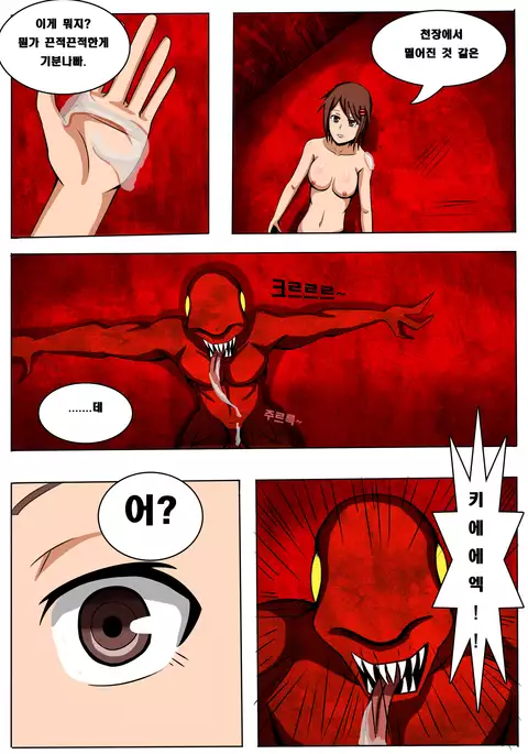 Splatterhouse X Demonophobia