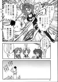 (C72) [Ganso Sonodaya (Sonoda Kenichi)] Megaton Punch 9 Mega Pan (Lucky Star)