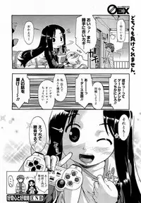 COMIC 0EX Vol. 17 2009-05