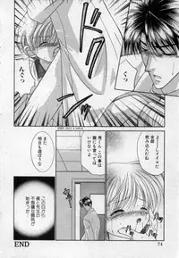 [Tsumugi Kyuuta] Shounen Gangu