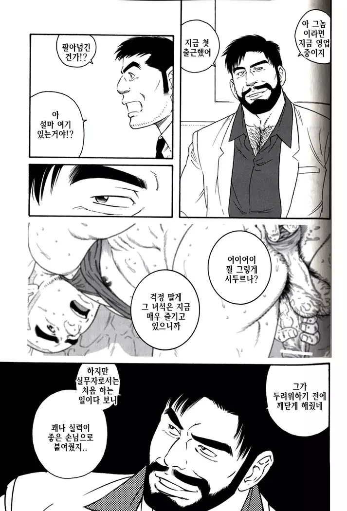 Endless Game | 엔들리스 게임