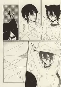 [milty (Chika)] My sugar kitty (K)