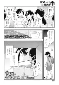 COMIC LO 2016-12 [Digital]