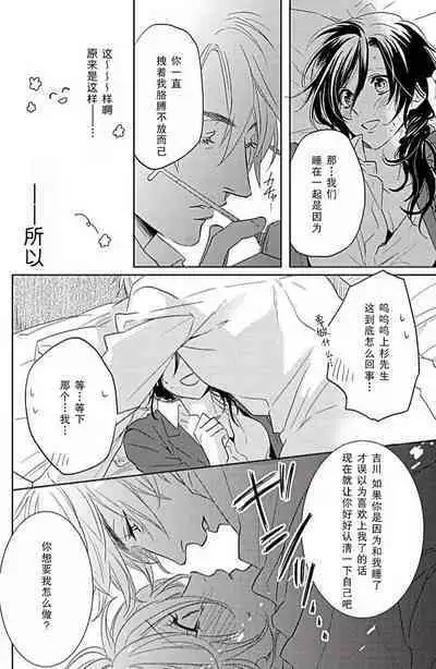 Flavor·of·Love | 恋爱的滋味