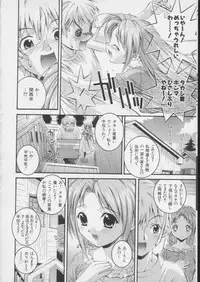 [Higuchi Isami] ima matafutatabi