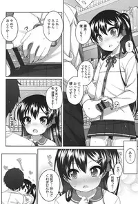 [Shouji Ayumu] Chiisaiko Iiyone... [Digital]