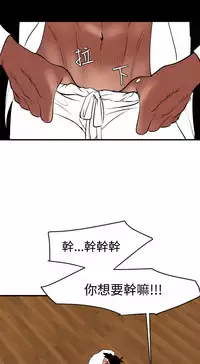 Desire King 欲求王 Ch.41~49 [Chinese]