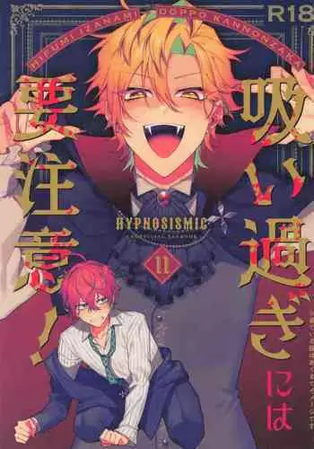 suisuginihayochui!
