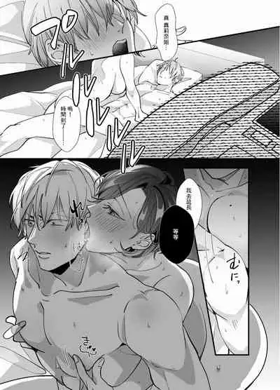 Echiechi Haishinsha wa Ani no Yome!?