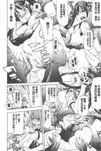 [Tendo Masae] Bijo to Injuu - Beauty & Dirty - | 美女與淫獸 - Beauty & Dirty - [Chinese]