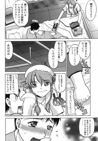 [Shimamoto Harumi] Iyasarete Ageru