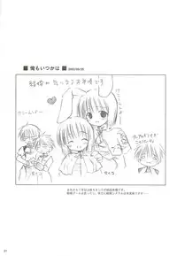 [観月堂] 電撃ラグナ (RO)