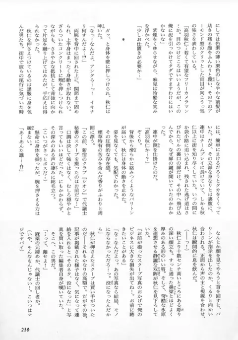 b-BOY Phoenix Vol.4 Seikantai Tokushuu