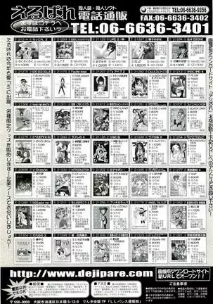 BugBug Magazine 2000-09 Vol 73