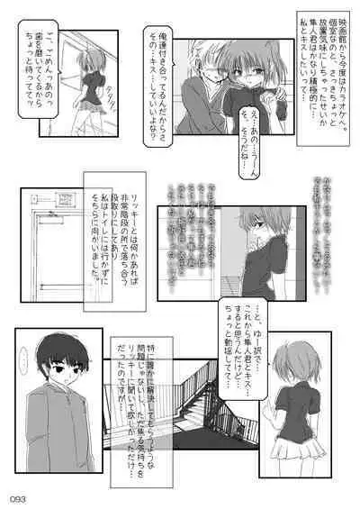 Roshutsu Shoujo Club Soushuuhen 2