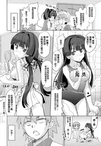 [Ooishi Kou] Dekiai Humming [Chinese] [無邪気漢化組]