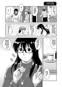 [Saigado] LIVE CUM Ch. 1-8 [Chinese] [Pつssy汉化组] [Digital]
