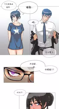 HouseHold Affairs 【卞赤鲤个人汉化】1~35话（持续更新中）