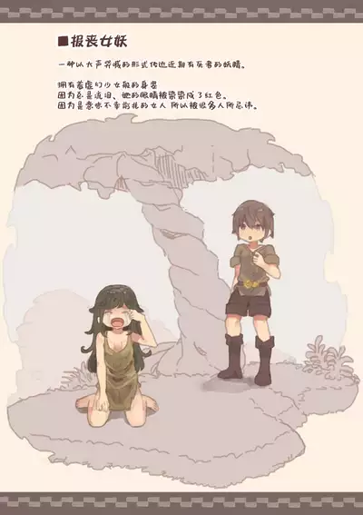 Mamono Musume ni Okasare Book ～Succubus Banshee Dark Elf Hen～