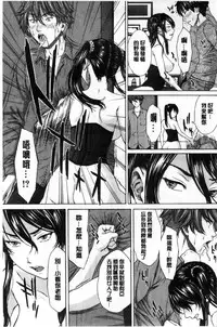 [ウエノ直哉] 僕の前だけ痴女な彼女 只在我面前痴女的女友[chinese] [風的工房]