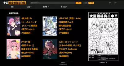 Black Hole Ya San | 漆黑的露米婭球